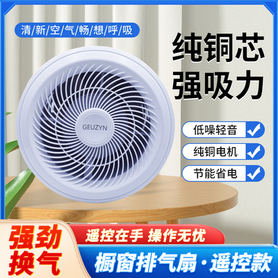 上海正野卫生间圆形橱窗换气扇