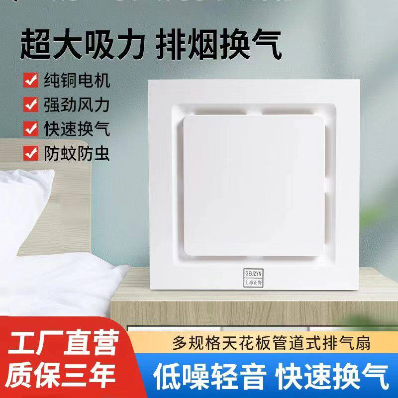 上海正野换气扇卫生间吊顶强力静音排气扇300X300集成管道排风扇