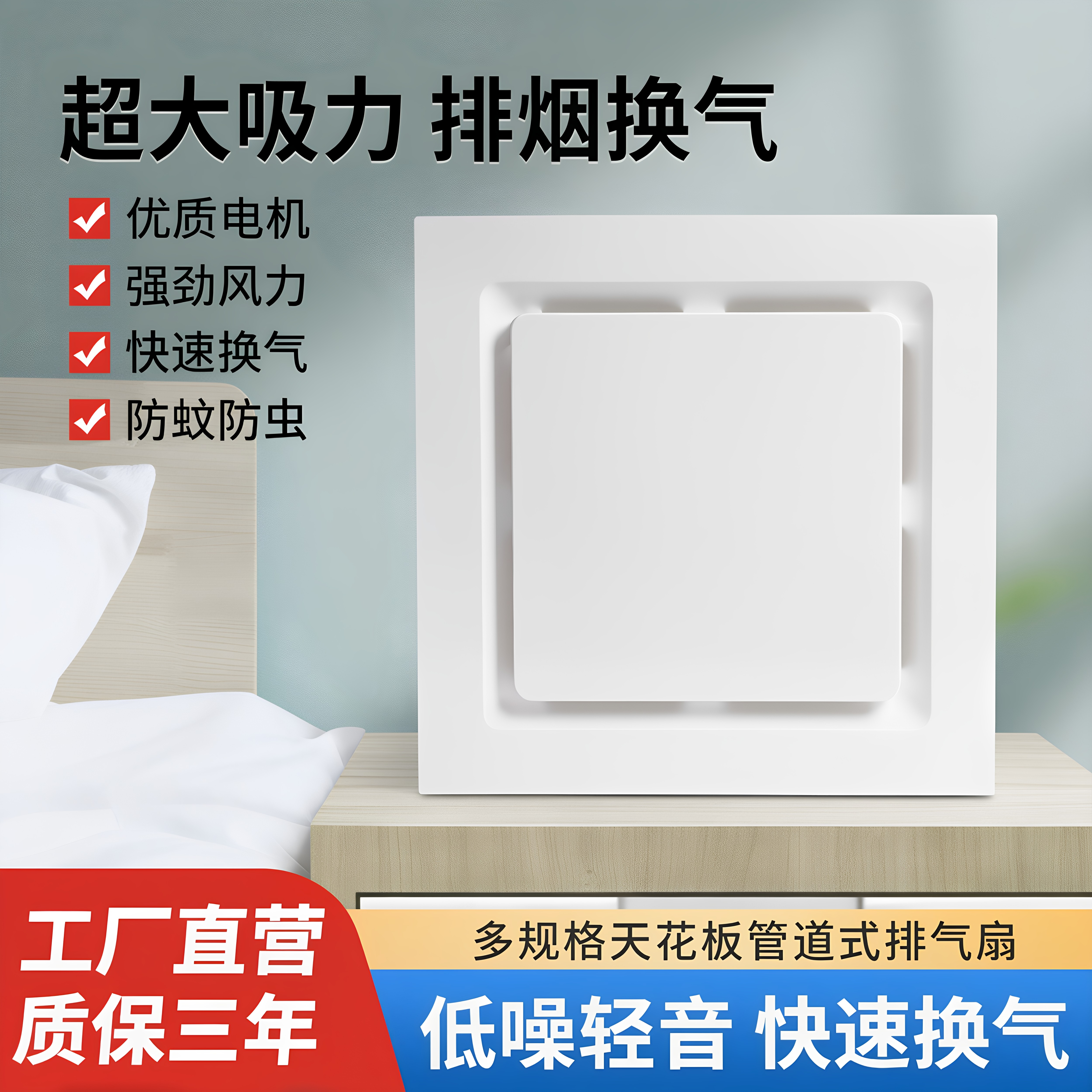 上海正野灵众换气扇卫生间吊顶强力静音排气300X300集成管道风扇图片