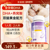 言滋理yzl dha燕窝酸胶囊孕妇孕妇专用藻油孕期哺乳期营养品