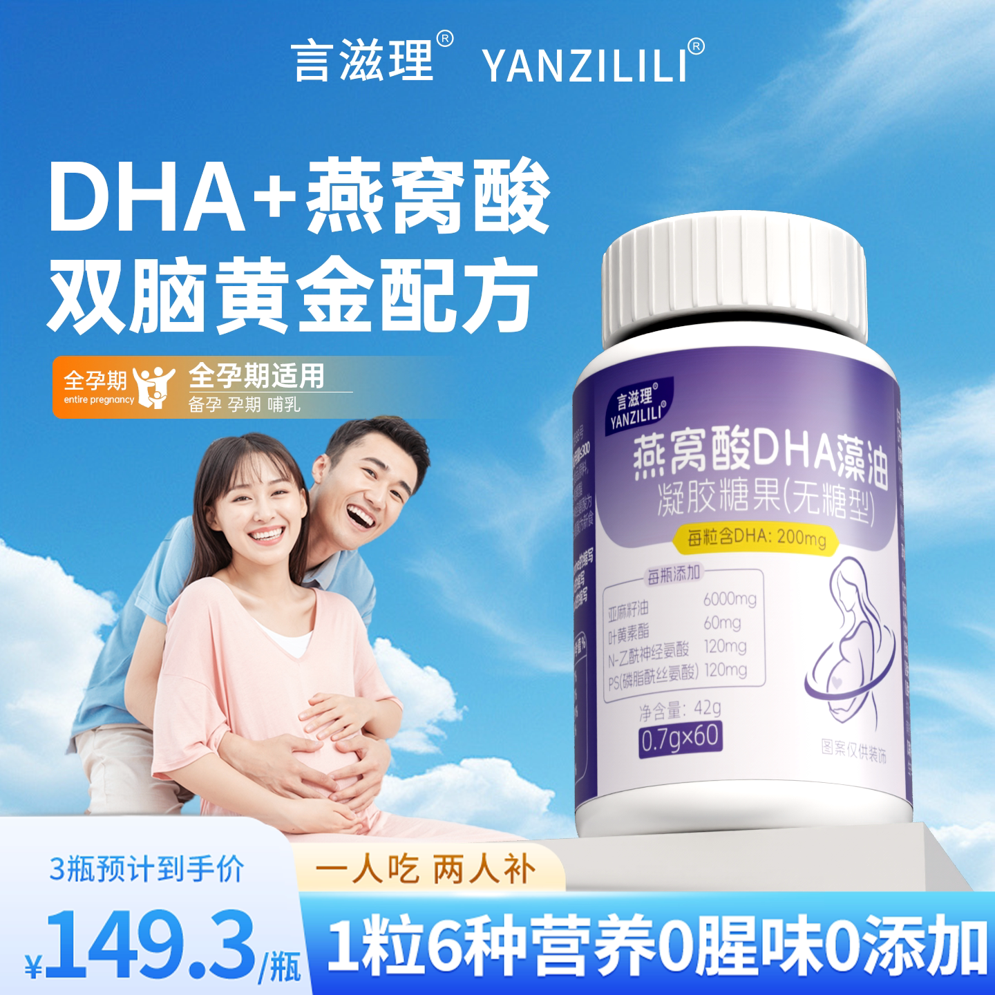 言滋理yzldha燕窝酸胶囊孕妇孕妇专用藻油孕期哺乳期营养品