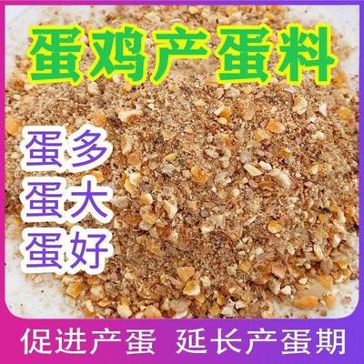 喂鸡饲I49134_i料中大产鸡玉米粒粉碎渣蛋鸡食粮喂鸭专鹅用鹑鹌大