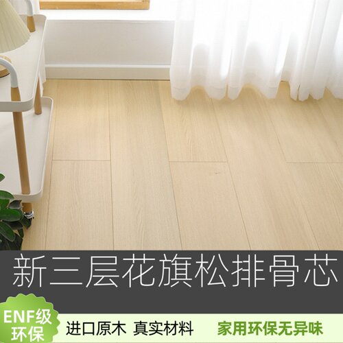 森工环保花旗松实木地板ENF家用