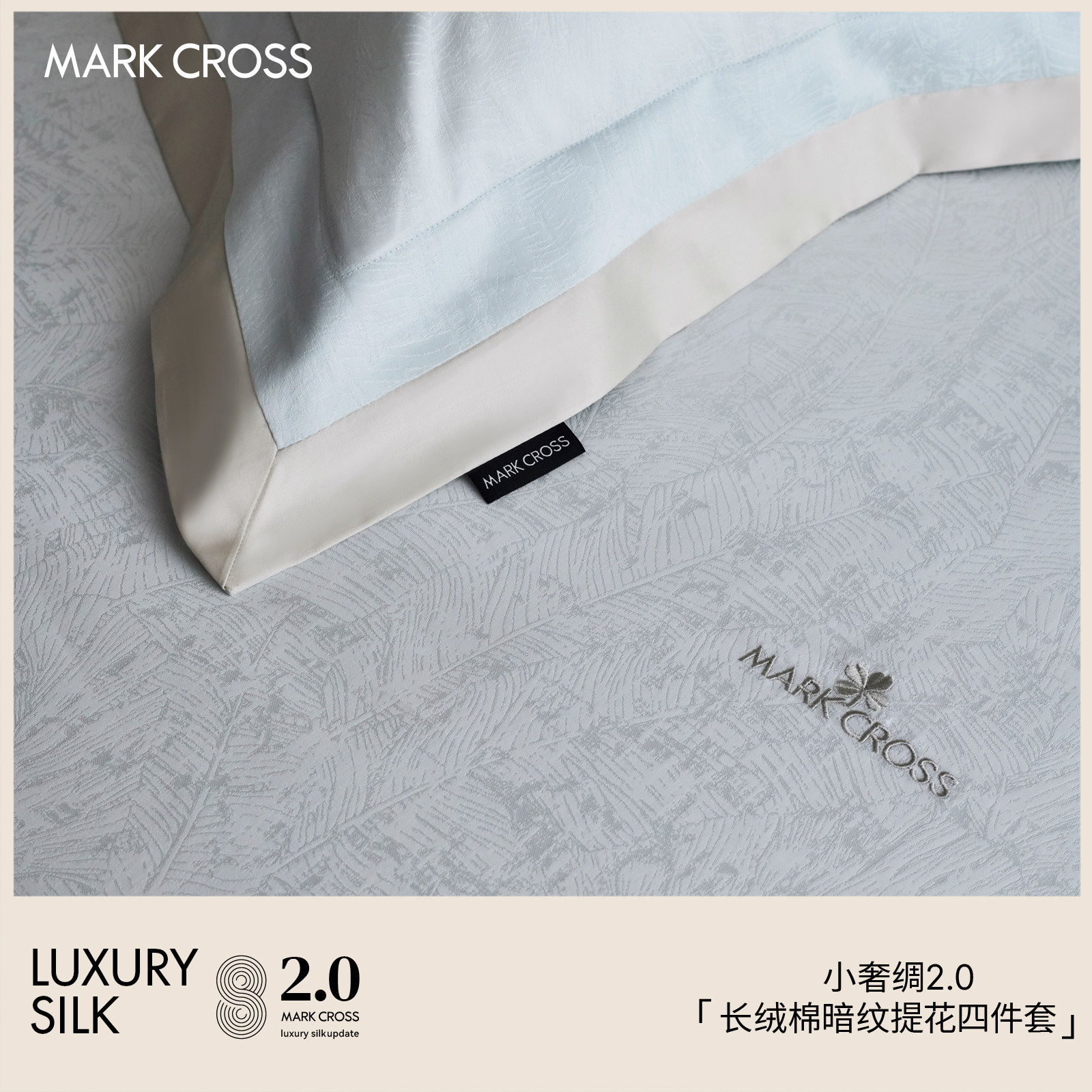 MARKCROSS【暴富】暗纹提花全棉床上四件套纯棉床品床单四季款