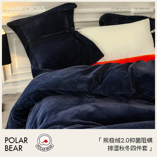 MARKCROSS高端A类熊极绒新款吸湿防螨冬季保暖四件套加厚床上用品