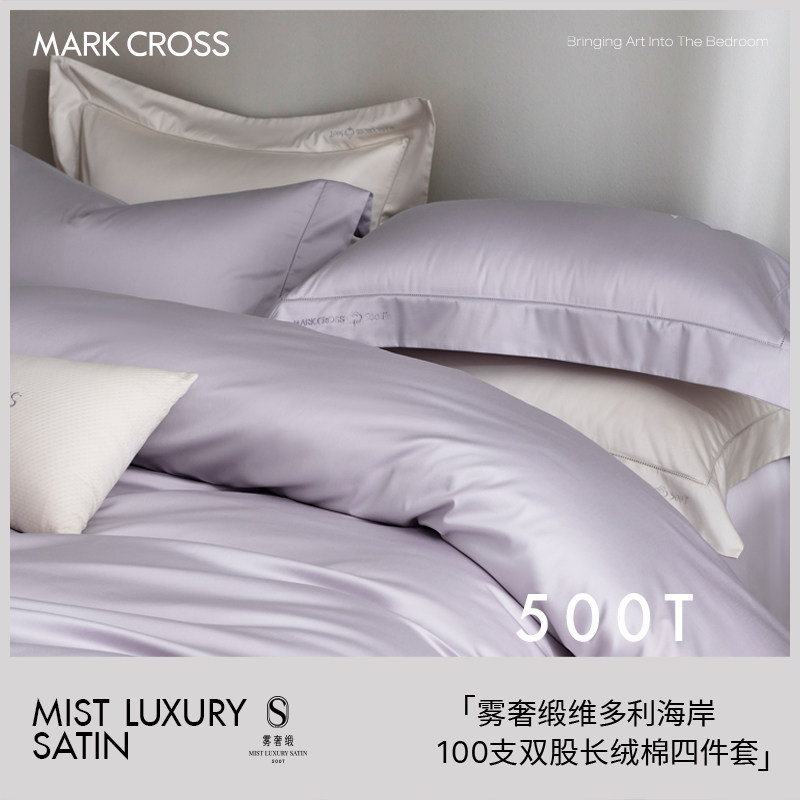 MARKCROSS玛洛驰雾山紫色四件套