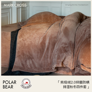 MARKCROSS高端熊极绒A类抑菌防螨吸湿排汗床上四件套秋冬加厚保暖