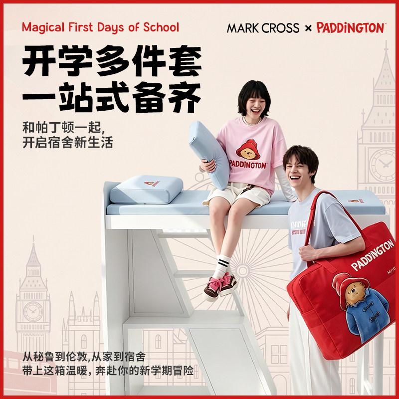 MARKCROSS学生宿舍床上六件套