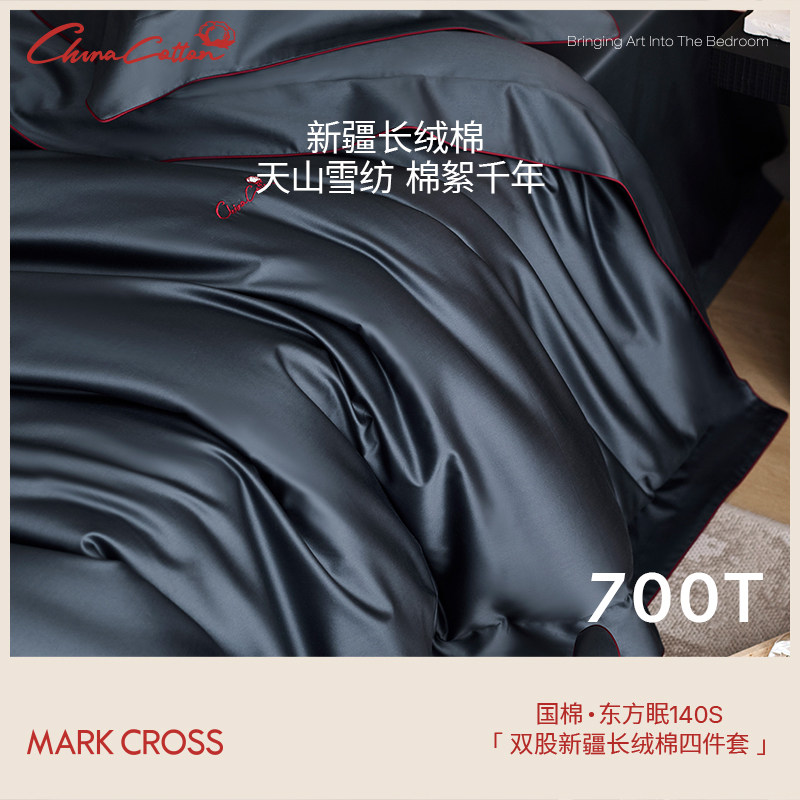 MARKCROSS140支双股纯棉四件套