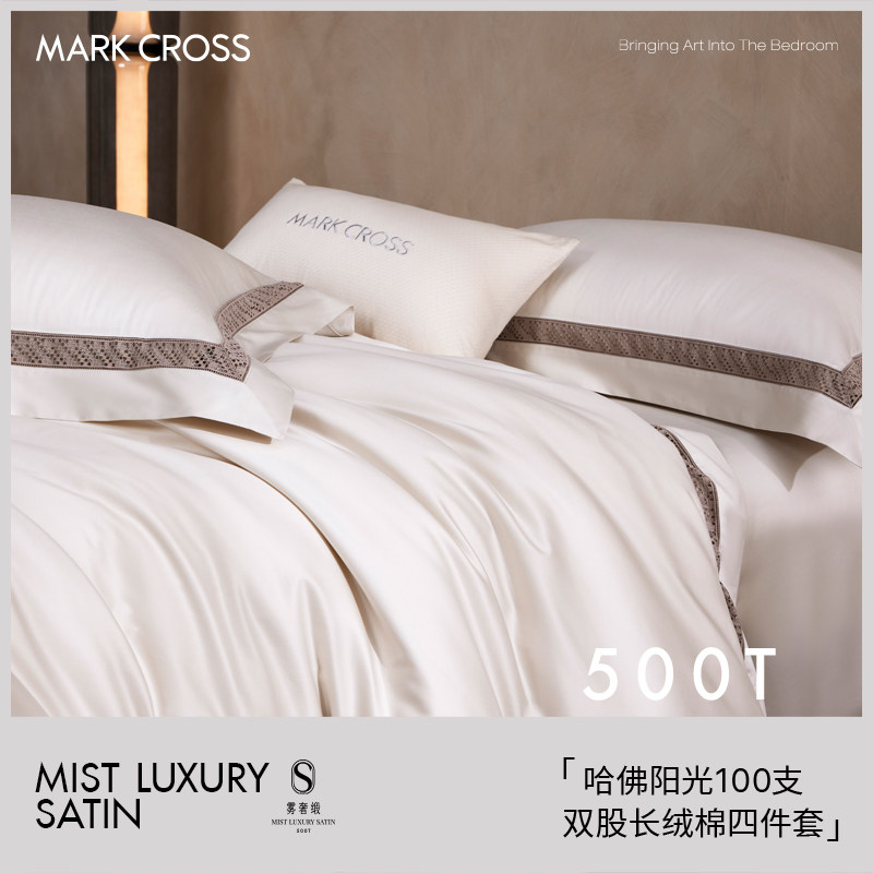 MARKCROSS哈佛阳光100支贡缎全棉四件套纯棉床上用品床单四季通用,床上用品,床品套件/四件套/多件套,淘宝优惠券,粉丝福利购,淘宝优惠卷