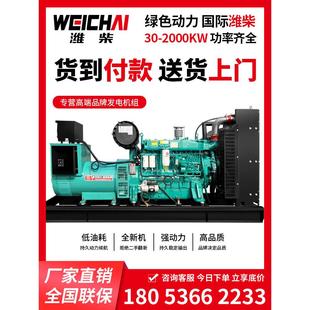 100 500千瓦发电机组380v柴油 潍柴柴油发电机30kw 200 300