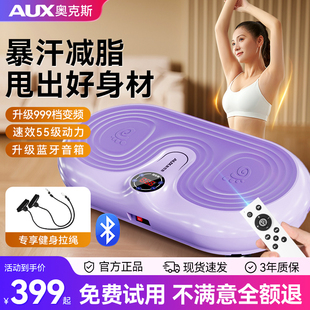 奥克斯甩脂机抖抖机懒人减肥运动器材家用全身腹部瘦肚子燃脂神器