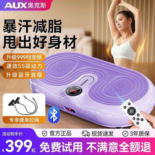 奥克斯甩脂机抖抖机懒人减肥运动器材家用全身腹部瘦肚子燃脂神器