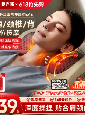 奥克斯颈椎按摩器仪正品颈部背部腰部多功能枕肩颈疏通神器送长辈
