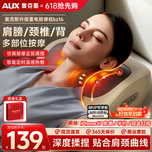 父亲节礼物奥克斯颈椎按摩器仪正品颈部背部腰部多功能枕肩颈神器