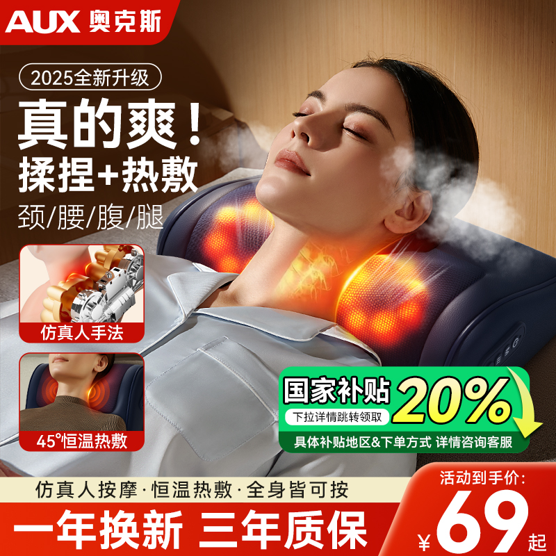 奥克斯颈椎按摩器仪腰部背部多功能肩颈枕脖子颈部全自动揉捏全身