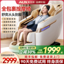 奥克斯按摩椅家用全身全自动多功能电动智能揉捏太空舱小型沙发器