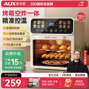 奥克斯电烤箱家用小型2025新款 可视化多功能烘焙三合一蒸烤一体机