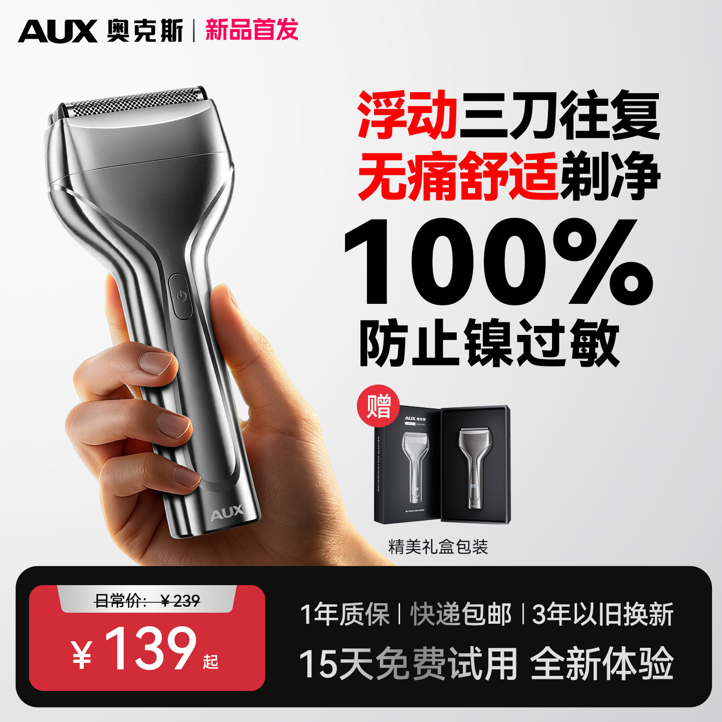 奥克斯电动剃须刀男士2026新款官方正品小巧便携刮胡须送爸爸礼物