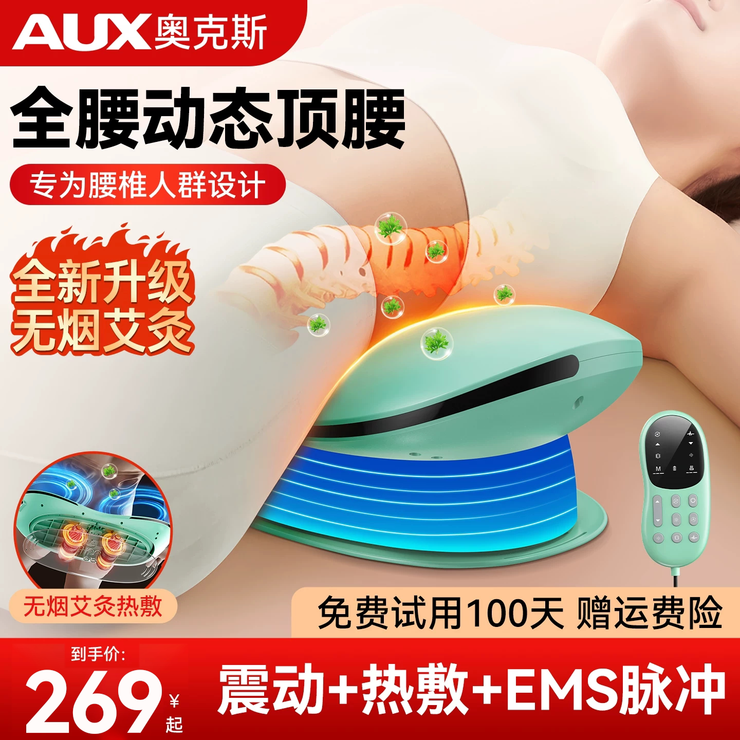 奥克斯05腰部按摩器护腰热敷腰椎脉冲震动按摩仪缓解腰痛腰疼神器