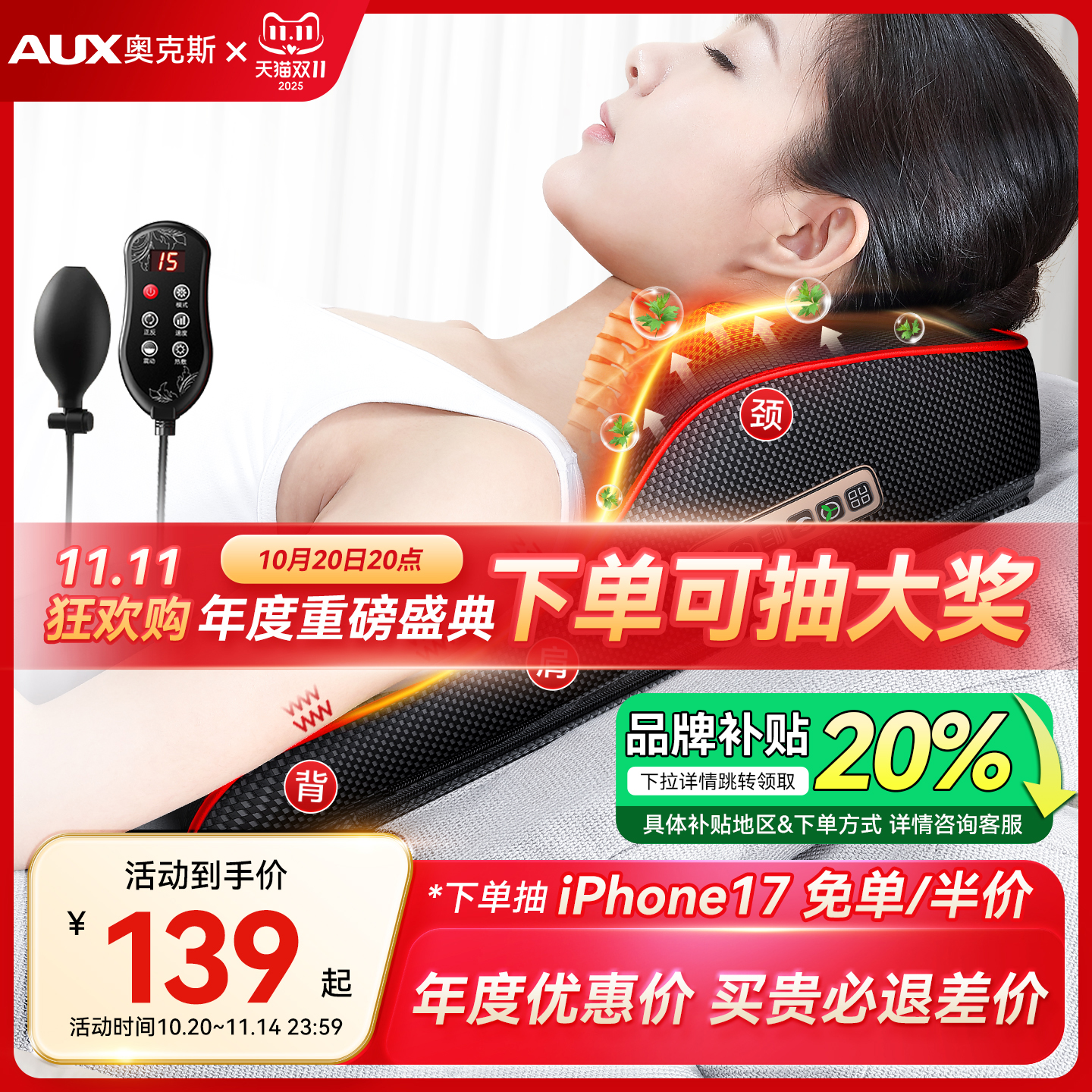 奥克斯颈椎按摩器正品背部腰部全自动多功能靠枕肩脖子疏通揉捏仪