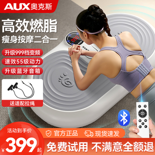 奥克斯甩脂机抖抖机减肥运动器材自律家用全身腹部瘦肚子燃脂神器