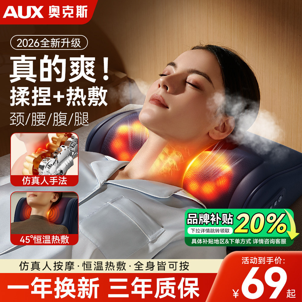 三八节礼物奥克斯颈椎按摩器仪腰部背部肩颈枕颈部全自动揉捏全身