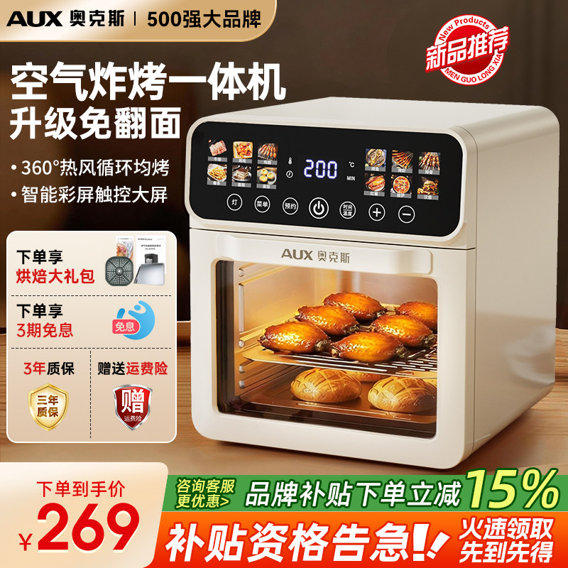 ���ڲ�����������ը��һ��/10.5L��������1700W�����+360��ѭ���濾�ⷭ��+���Ӵ�+������ �¿�˹�翾�����С��2025�¿�����๦�ܿ��ӻ�ը��΢��¯һ���