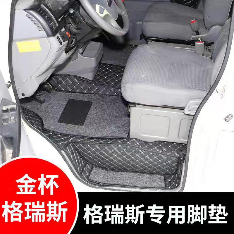 金杯格瑞斯专用脚垫前排全包围格瑞斯专用防水耐磨加厚脚踏垫