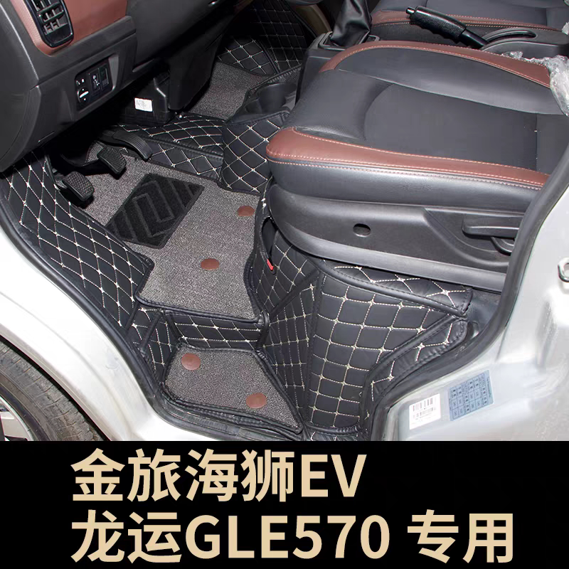 金旅海狮EV新能源龙运GLE570