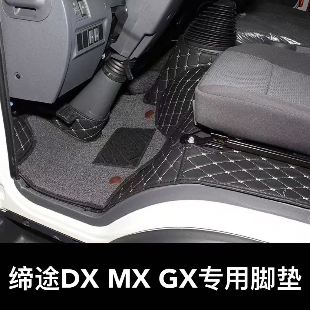 飞碟缔途脚垫DXGX双排全包围脚垫