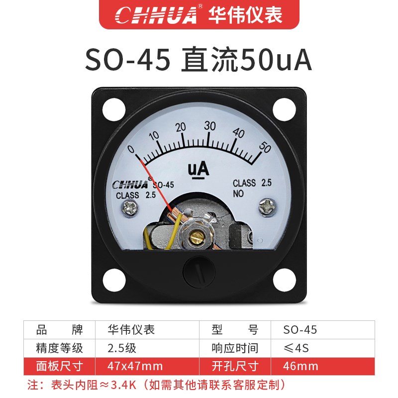 华伟SO-45直流微安表30UA50UA100UA200UA300UA500UA小电流测试