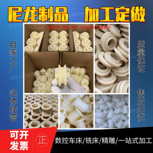 加工定做尼龙套T型套衬套耐磨垫片轮子柱销PA66/PP/PE/POM尼龙棒