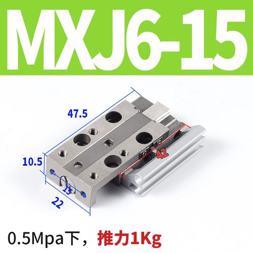 致鼎气动微型高精度小型滑台气缸MXJ6-5*10X15 MXJ8-5*10X15X20-C