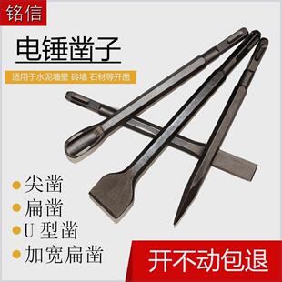 电镐头方柄圆柄尖扁六角U型镐钎铲开槽水泥墙壁 电锤凿子冲击钻头