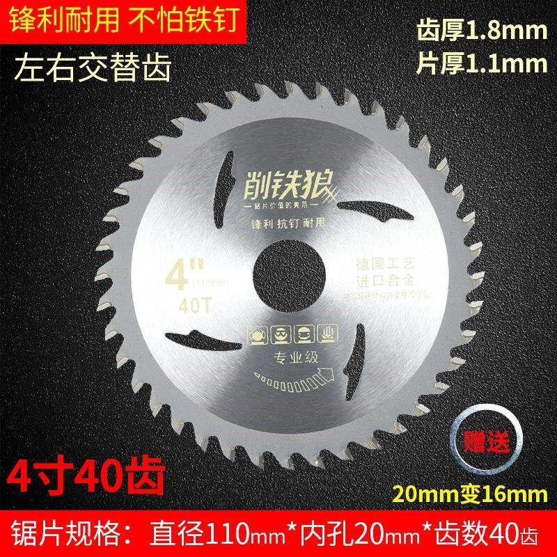 削铁狼木工锯片4-16寸磨片硬质合金切割片超薄合金圆锯片图片