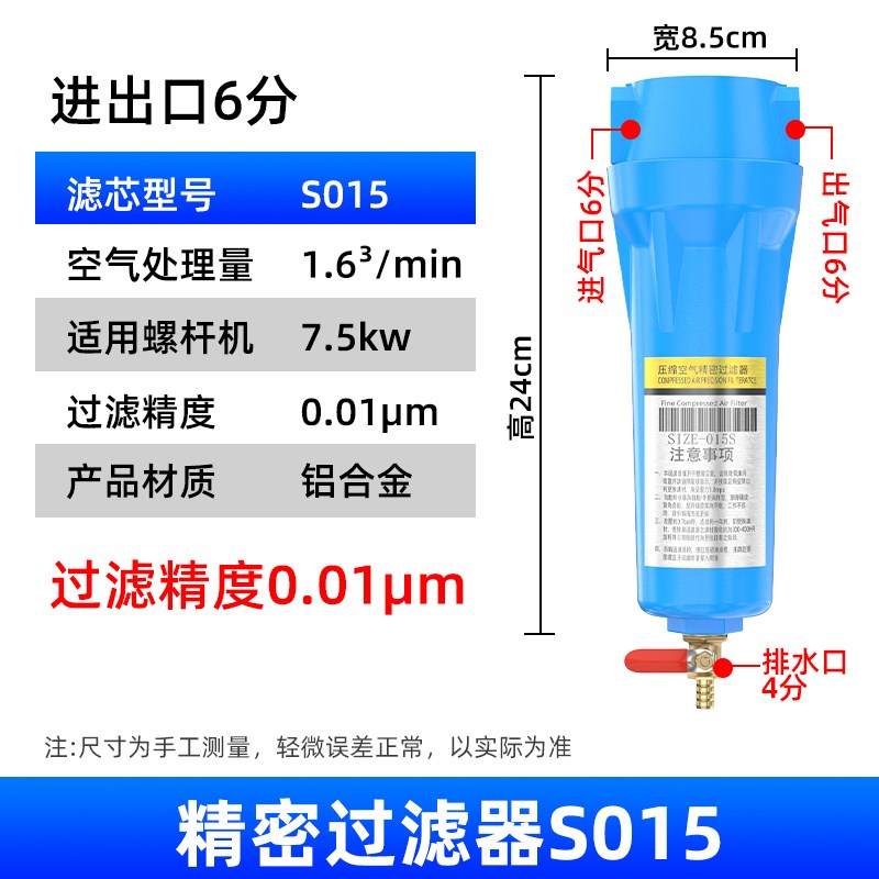 QPS精密过滤器冷干机空压机015除油除尘自动排水压缩空气油水分离