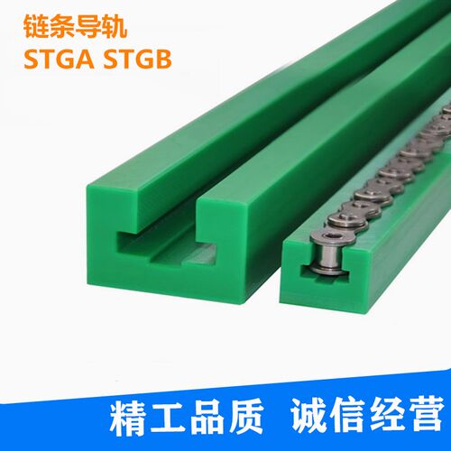 上隆链条导轨凸型凹型STGA STGB 06B 08B 10A 12A 16A