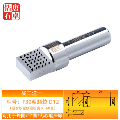 多颗粒金刚笔砂轮修整器金刚石笔磨牀F30扁头砂轮洗石笔修整块