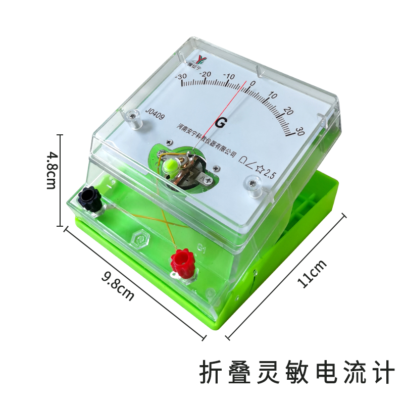 直流电流表指针式电压表灵敏电流计AGV表初高中物理电路实验0.6A