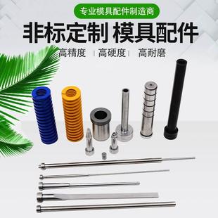 SKD61模具司筒直推管台阶推管扁推杆托针冲针镶件扁顶针台阶推杆