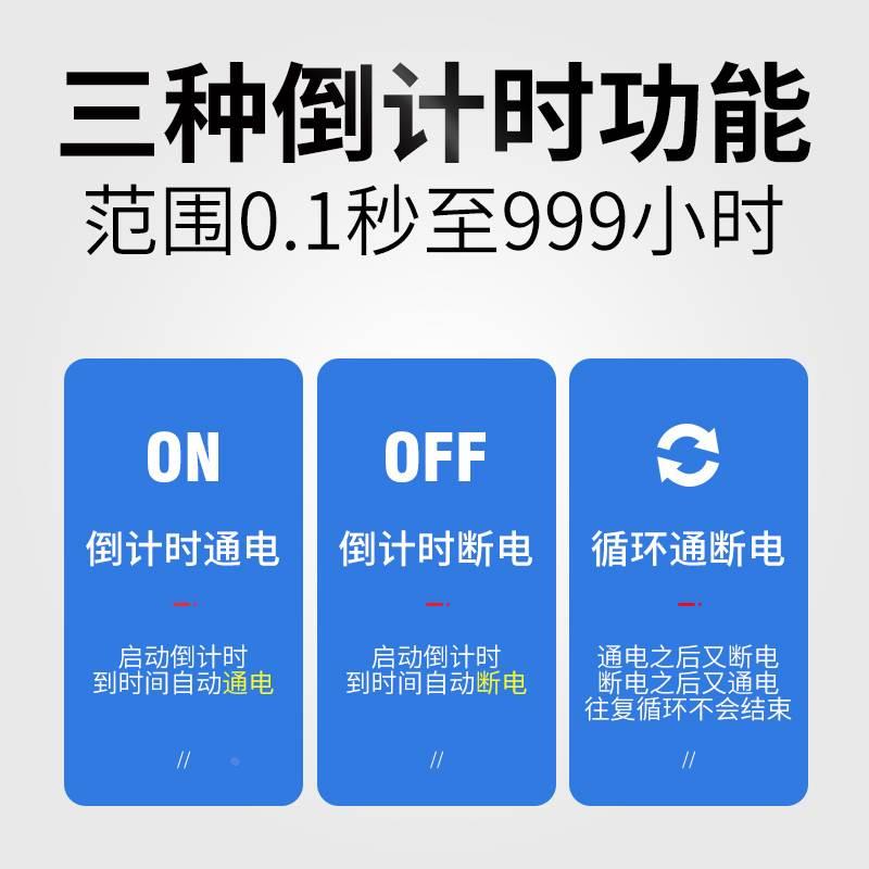 倒计时定时器大功率水泵蒸饭柜电动车充电延时自动断电开关精确秒