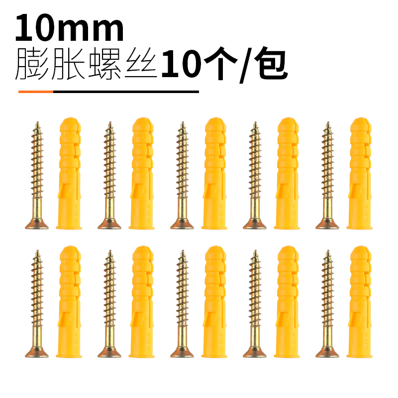 绿林小黄鱼塑料膨胀管6/r8/10mm塑料膨胀螺丝钉栓套装涨塞膨胀胶