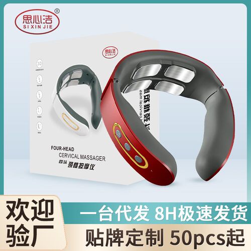 多头颈椎按摩器颈部腰肩脉冲仪按摩仪按摩颈椎脉冲充电款