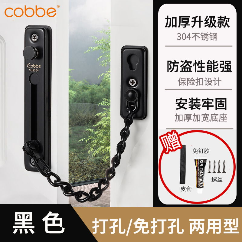 防盗链门锁扣链家用门栓防盗门z安全链窗户链锁免打孔防盗扣门锁