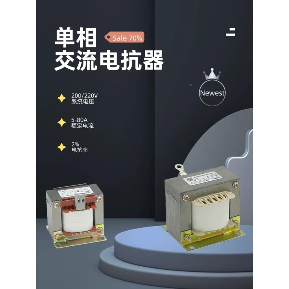 220V单相交流电抗器变频器直流调速器专用电源滤波抗干扰全铜包邮