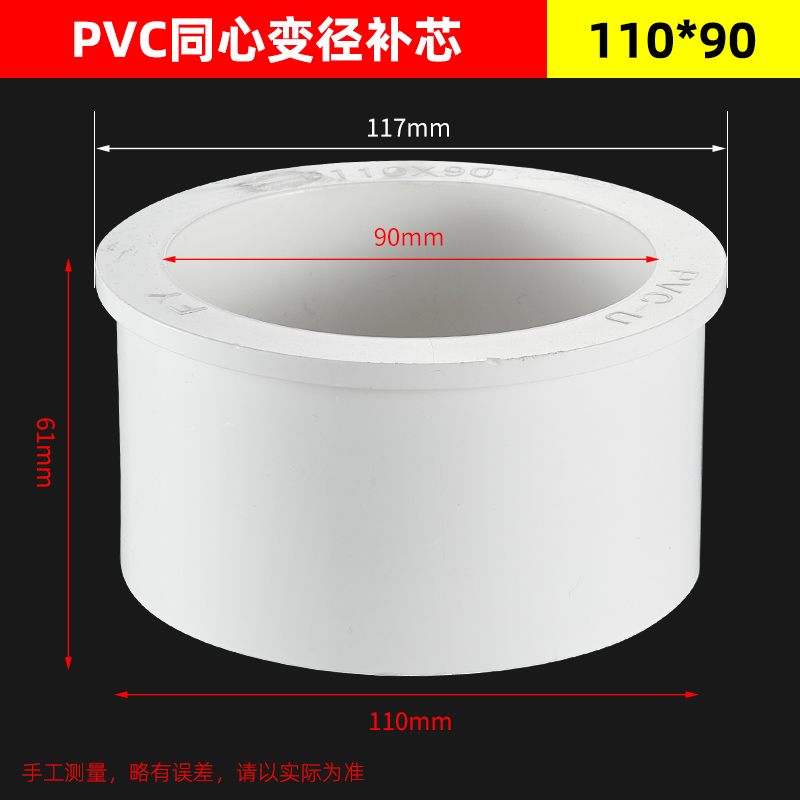 pvc补芯排水管变径异径p转接头配件补心管接大小75变径圈32 50 11