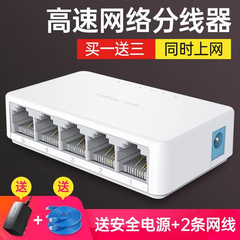网线分线器网络三通头一分二同时上网转接口校园网络分线器千兆*