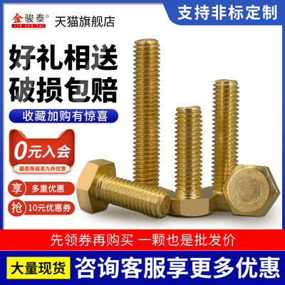 黄铜螺丝铜外d六角螺栓全铜镙丝六角头螺丝钉M4M5M6M8x10*25*40*6
