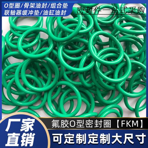 氟胶O型耐高温密封圈外径450/455/460/465/470/480/490*线径8.6